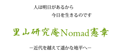 nomad015