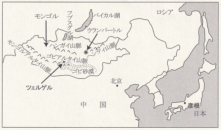 図1-1 東アジアのなかの日本とモンゴル